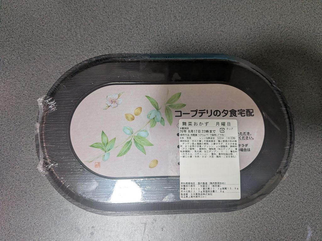 コープデリの夕食宅配で届いた舞菜おかずの未開封パック